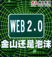 Web20_1